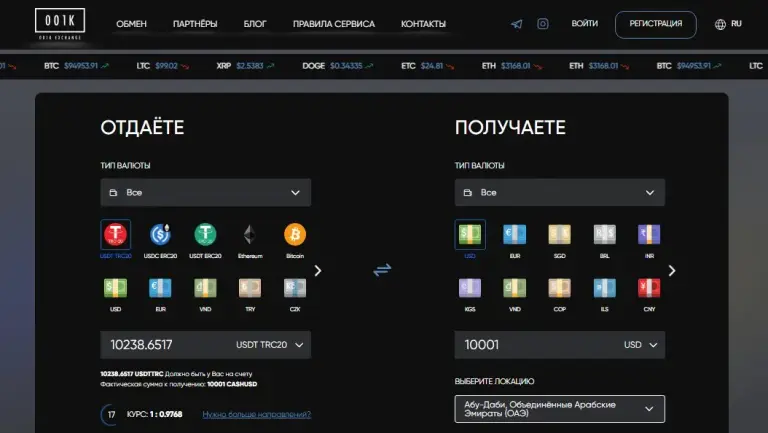 001k exchange 001k exchange
