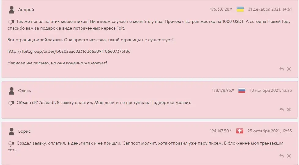 1 бит