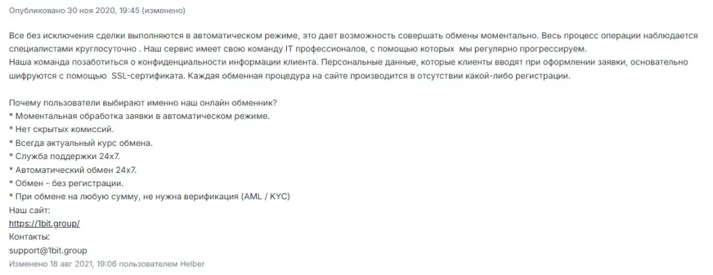 1 бит