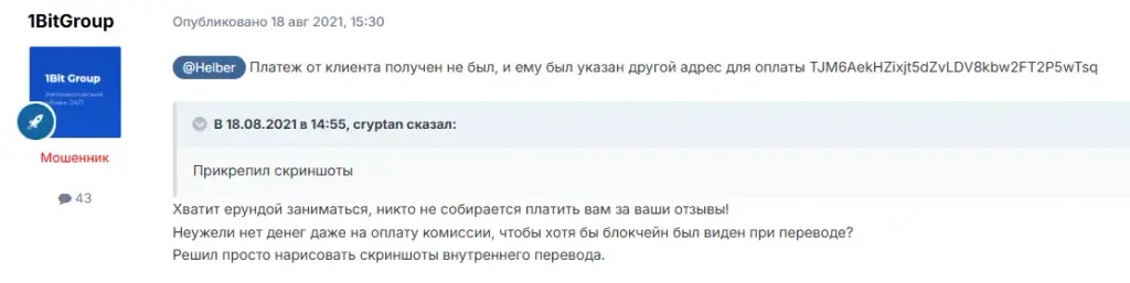 1 bit обменник