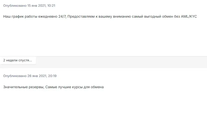 1 bit обменник