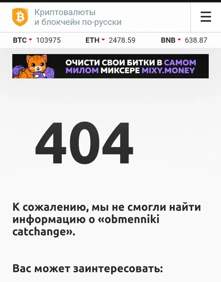 catchange me