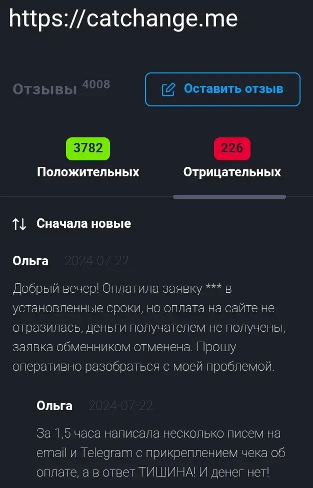 кэтчендж обменник