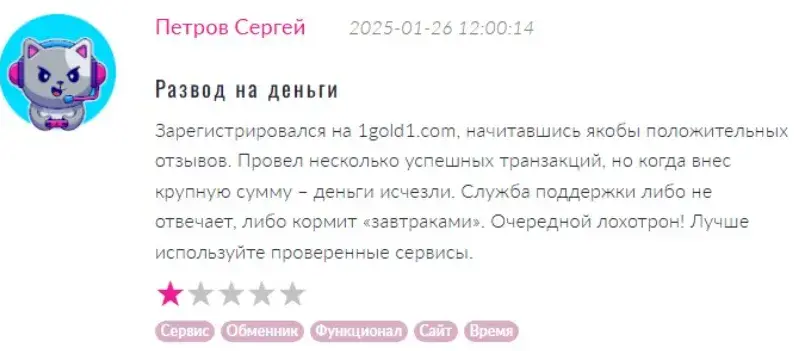 1 голд 1 отзывы