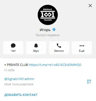 1001 приват клаб