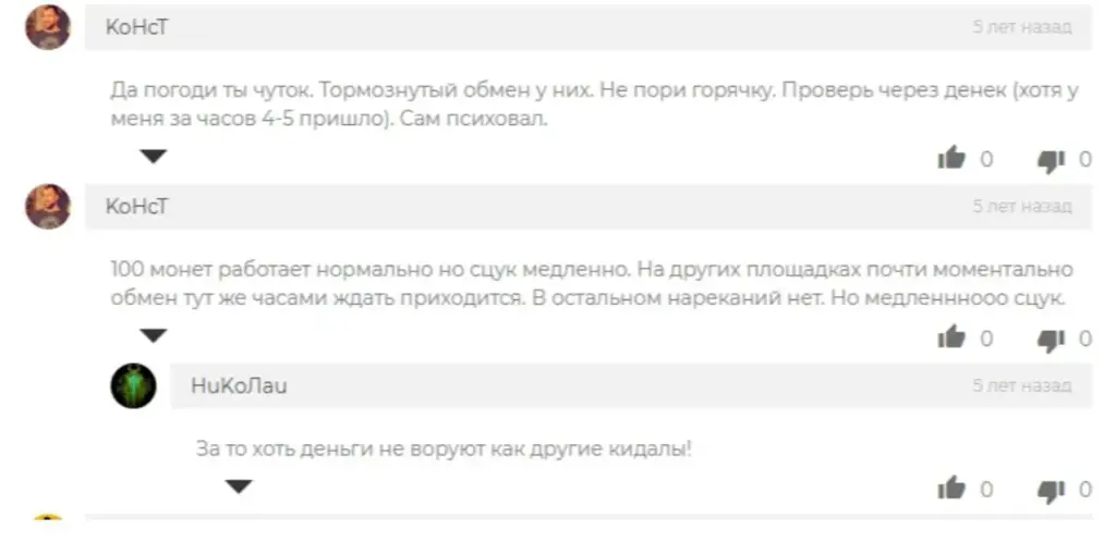 100 монет обменник