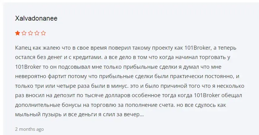 101broker com отзывы о проекте 101broker com отзывы о проекте