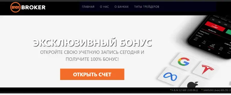 101broker com 101broker com
