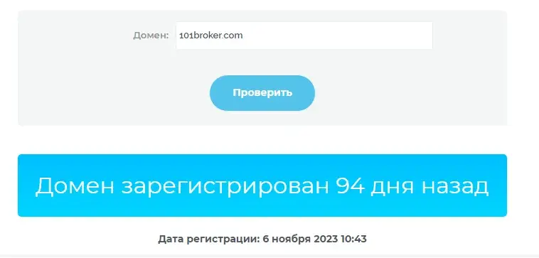 скам проект 101 брокер скам проект 101 брокер