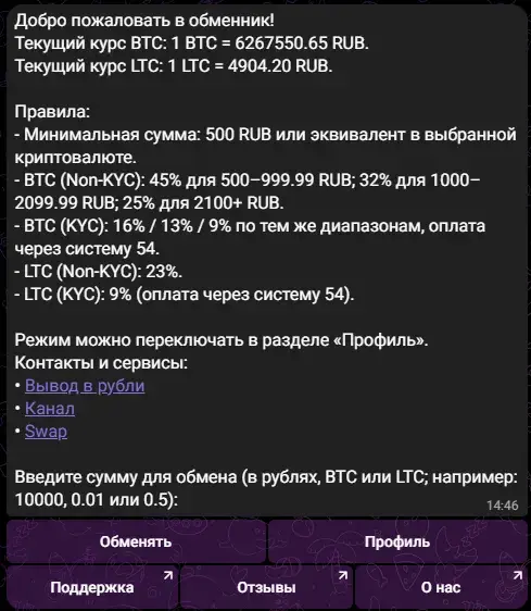1369 обменник отзывы