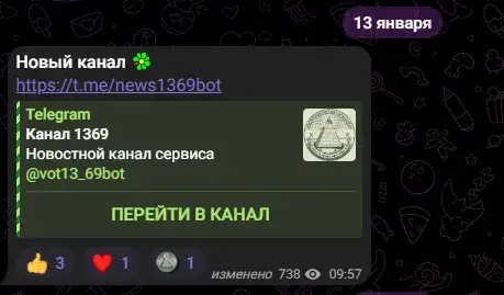 sup1369bot