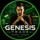 Genesis Trade - Дневник трейдера — отзывы и рейтинг