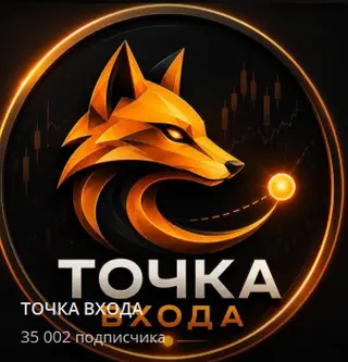 ТОЧКА ВХОДА — отзывы и рейтинг