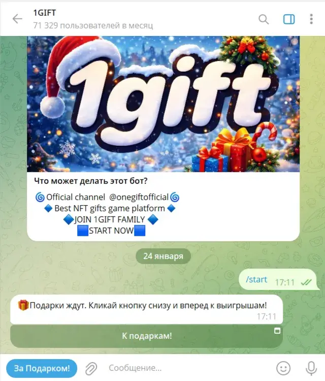 onegiftcasebot