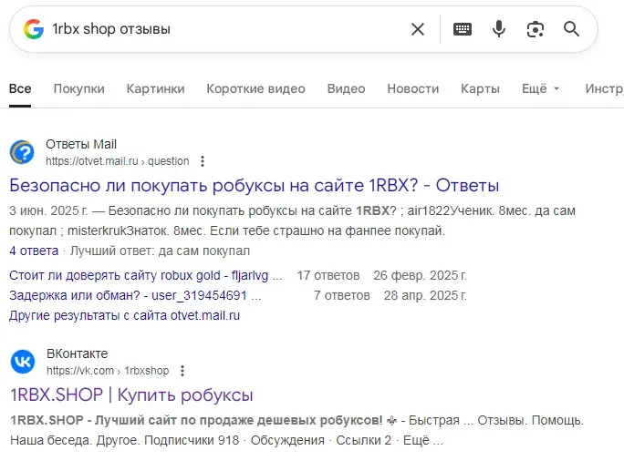 1rbx shop отзывы