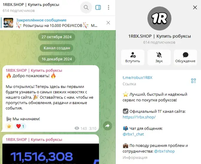 1rbx shop отзывы