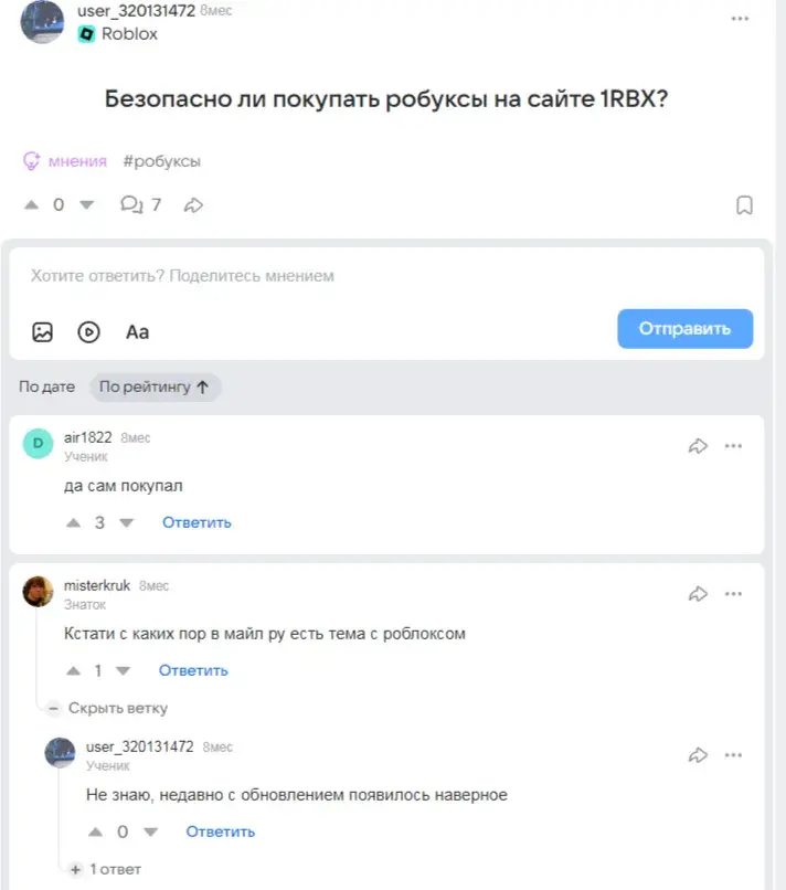 1rbx shop скам