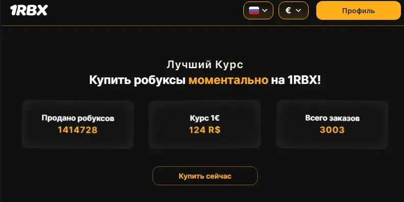 1rbx shop скам