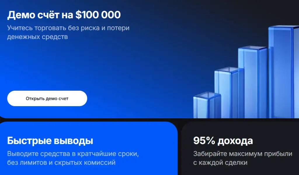 1trade брокер