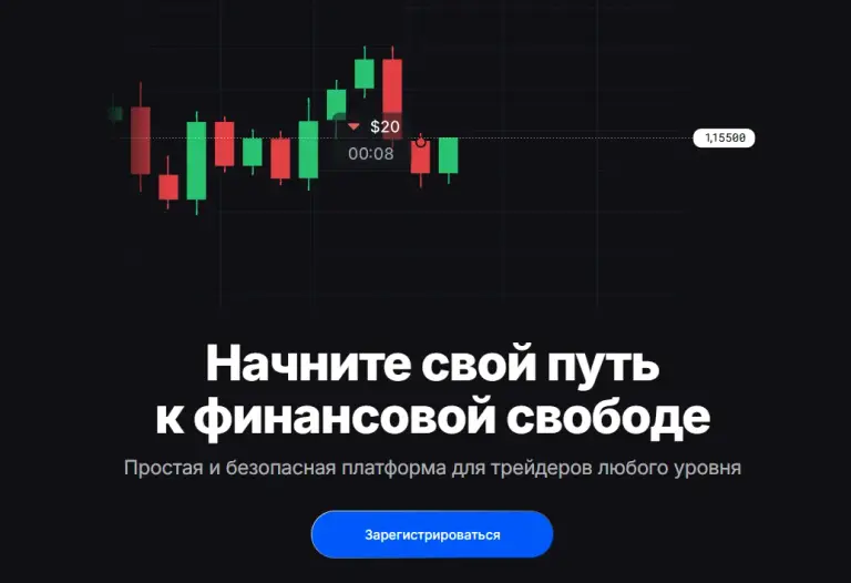 1trade io отзывы