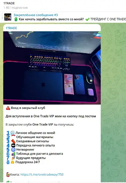 1trade