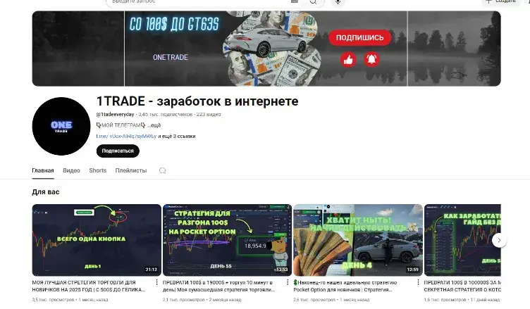 1trade manager трейдер