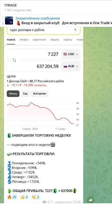 1трейд
