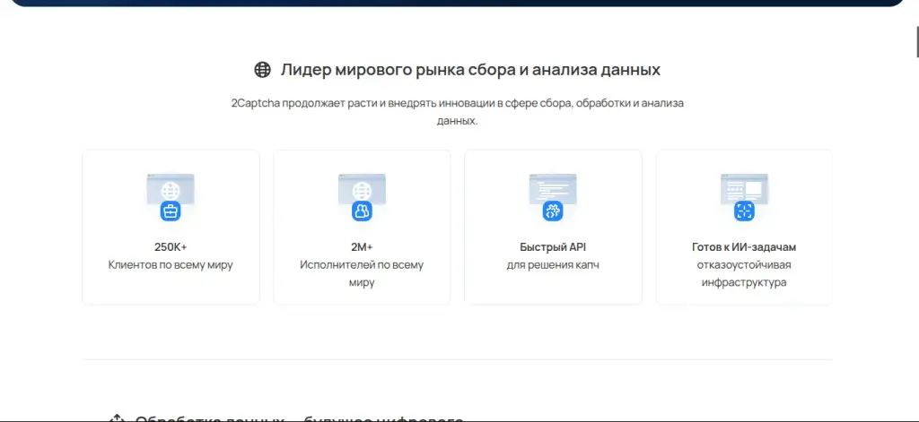 2 captcha com