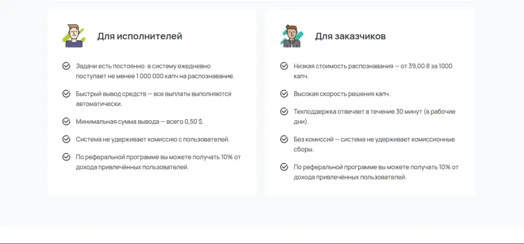 ту капча