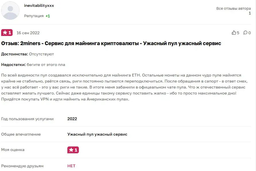 2 майнерс пул