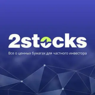 2Stocks — отзывы и рейтинг