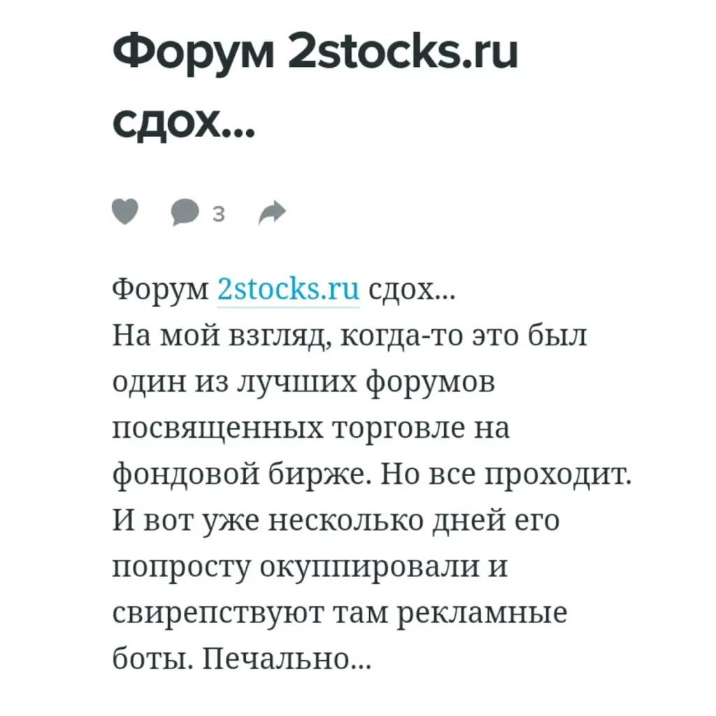 2stocks отзывы 2stocks отзывы