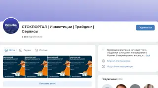2stocks — отзывы и рейтинг