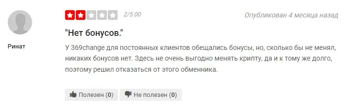 369change com отзывы