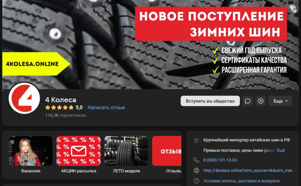 4 колеса интернет магазин шин и дисков 4 колеса интернет магазин шин и дисков