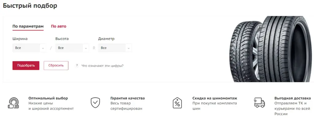 4 колеса шины и диски 4 колеса шины и диски
