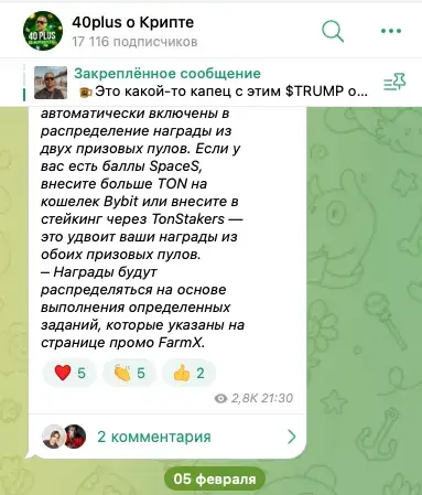 40plus о Крипте