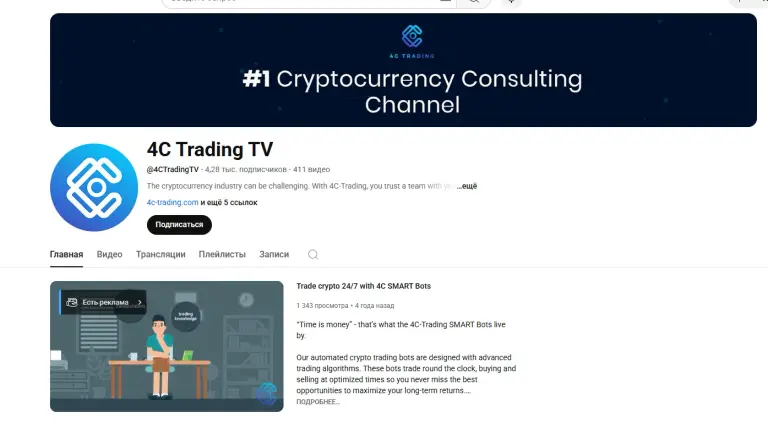 4c trading