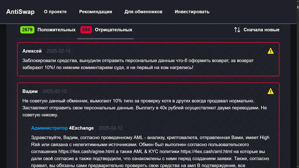 4exchange