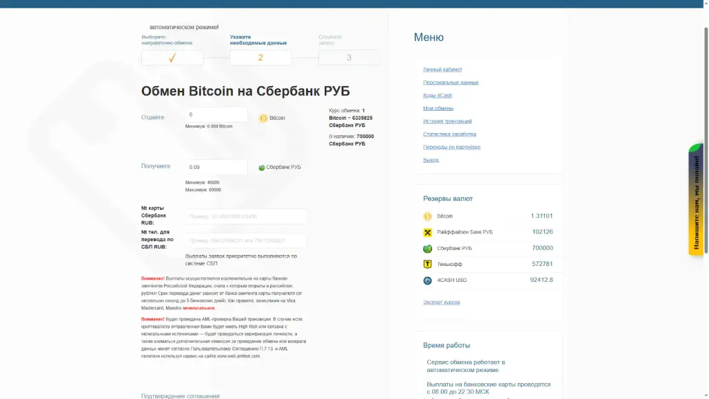 4exchange
