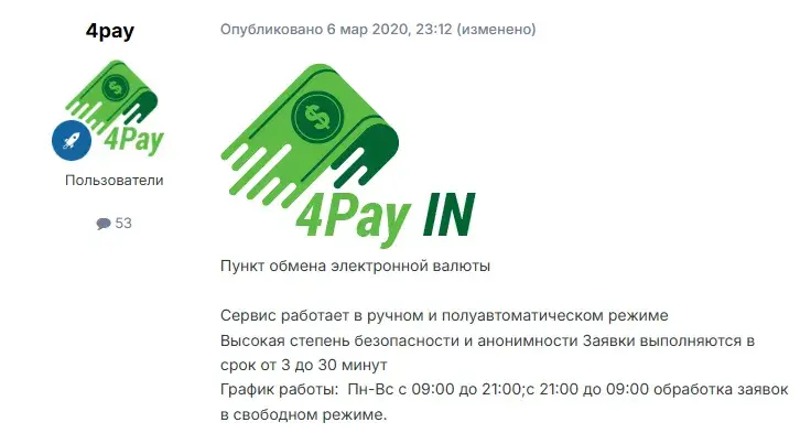 4pay