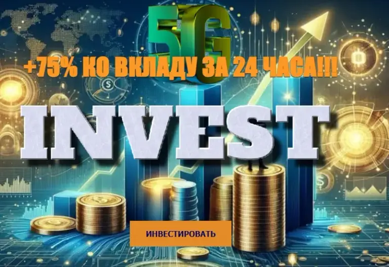 5g invest ru