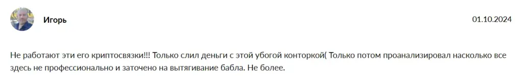 5k криптоарбитраж