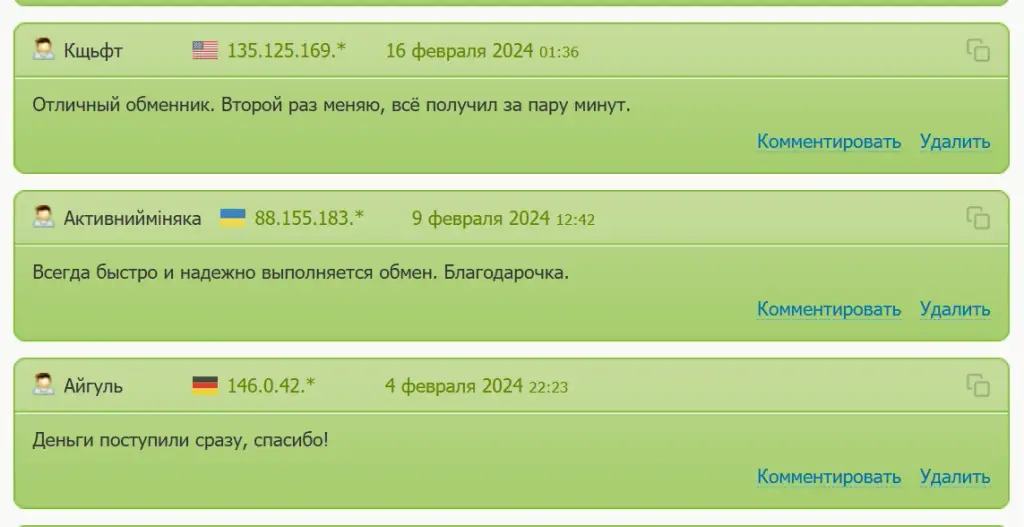 7 пей отзывы