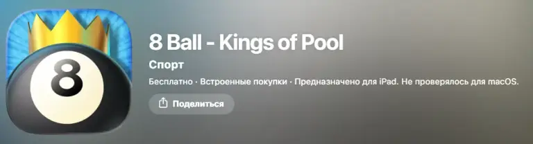 8 ball king