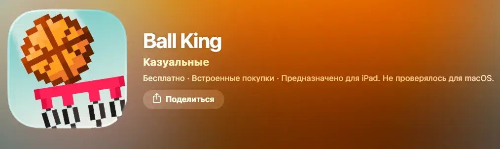игра 8 ball king