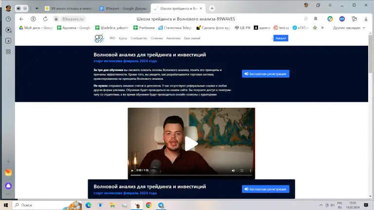 Проект 89WAVES