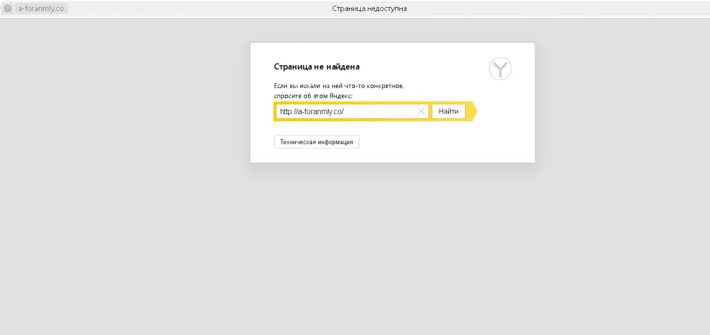 a foranmly блок