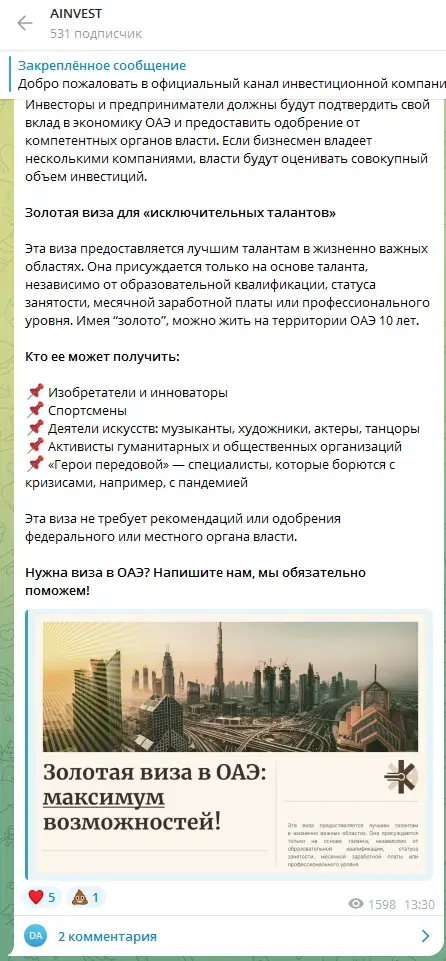 a invest crypto отзывы