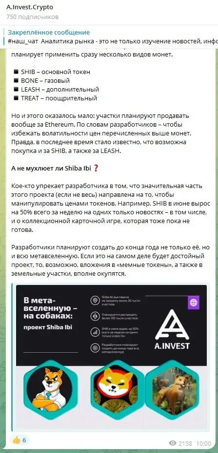 a invest crypto отзывы